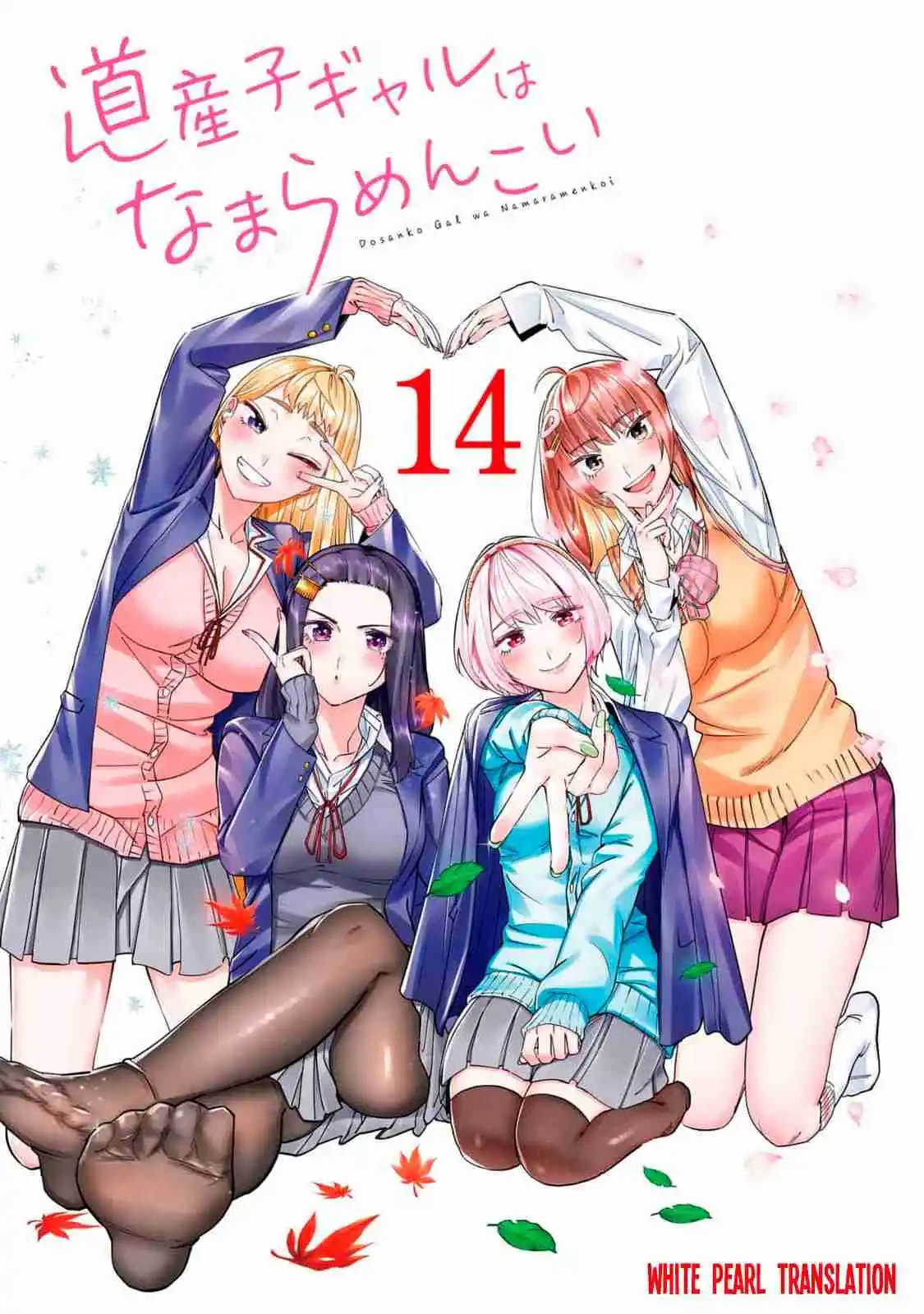 Dosanko Gyaru Is Mega Cute - Capítulo 120 - Página 4 - LectorTMOo