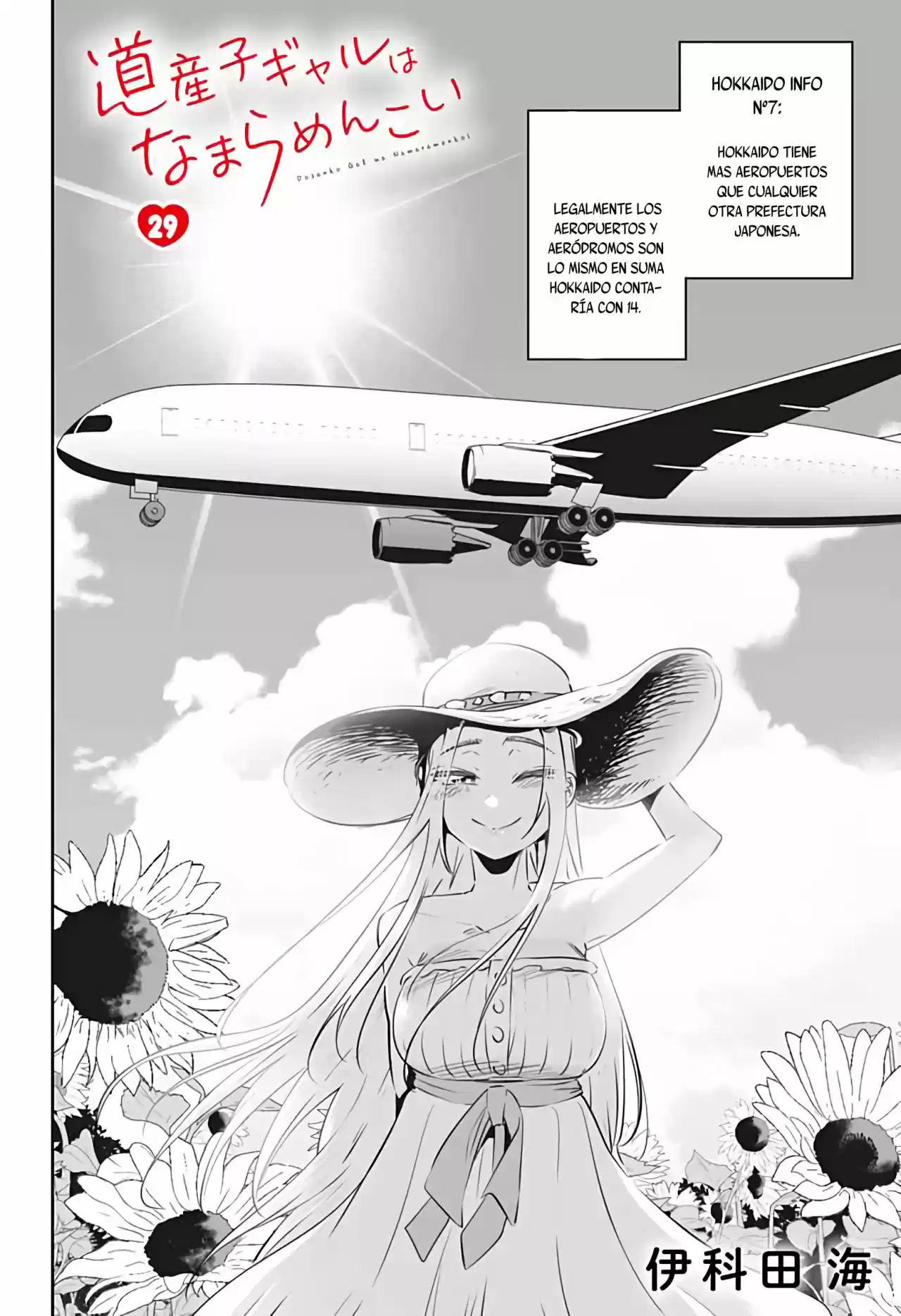 Dosanko Gyaru Is Mega Cute - Capítulo 29 - Página 3 - LectorTMOo