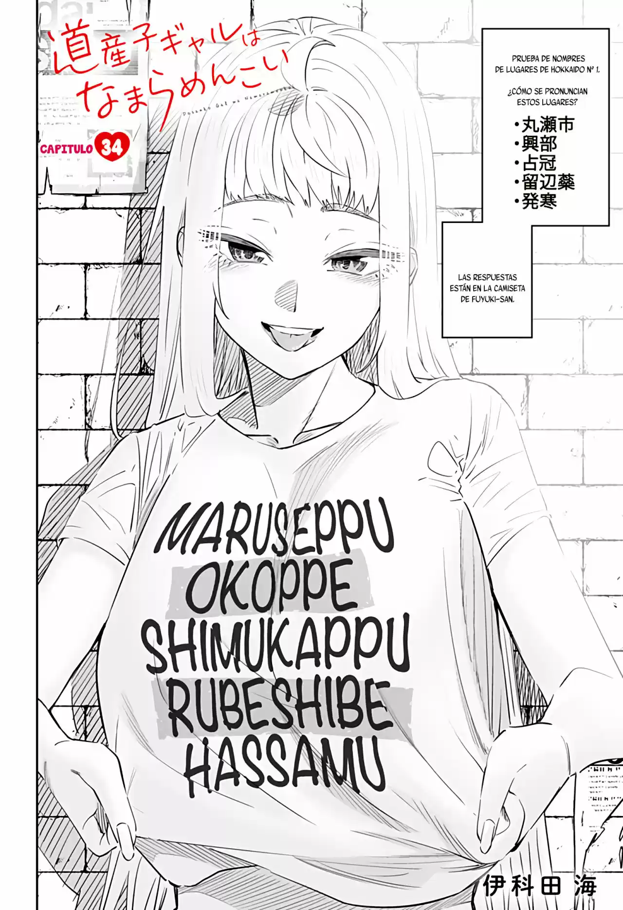Dosanko Gyaru Is Mega Cute - Capítulo 34 - Página 4 - LectorTMOo