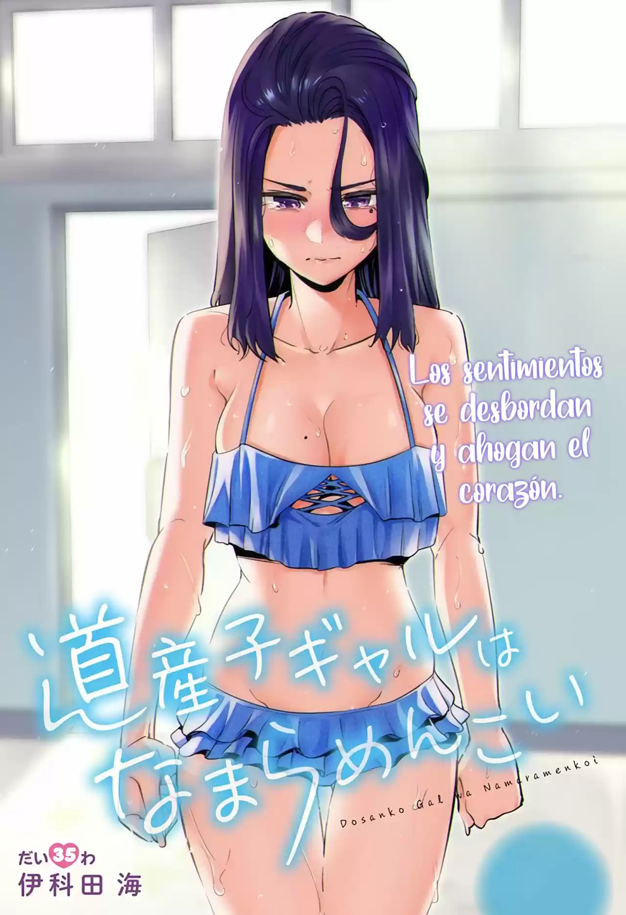 Dosanko Gyaru Is Mega Cute - Capítulo 35 - Página 2 - LectorTMOo