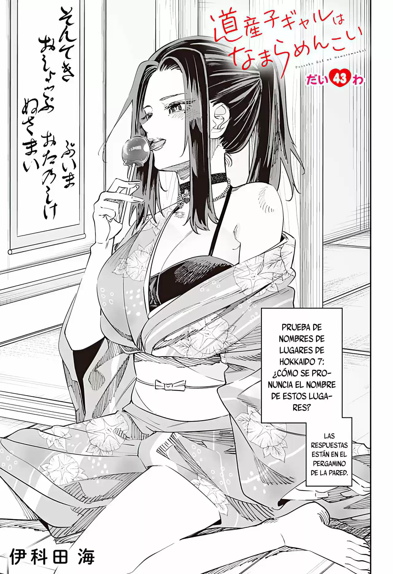 Dosanko Gyaru Is Mega Cute - Capítulo 43 - Página 2 - LectorTMOo