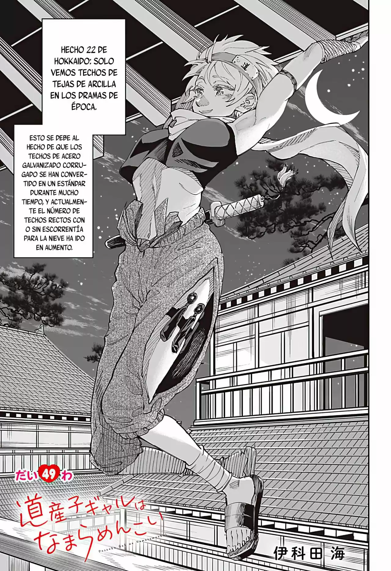 Dosanko Gyaru Is Mega Cute - Capítulo 49 - Página 2 - LectorTMOo
