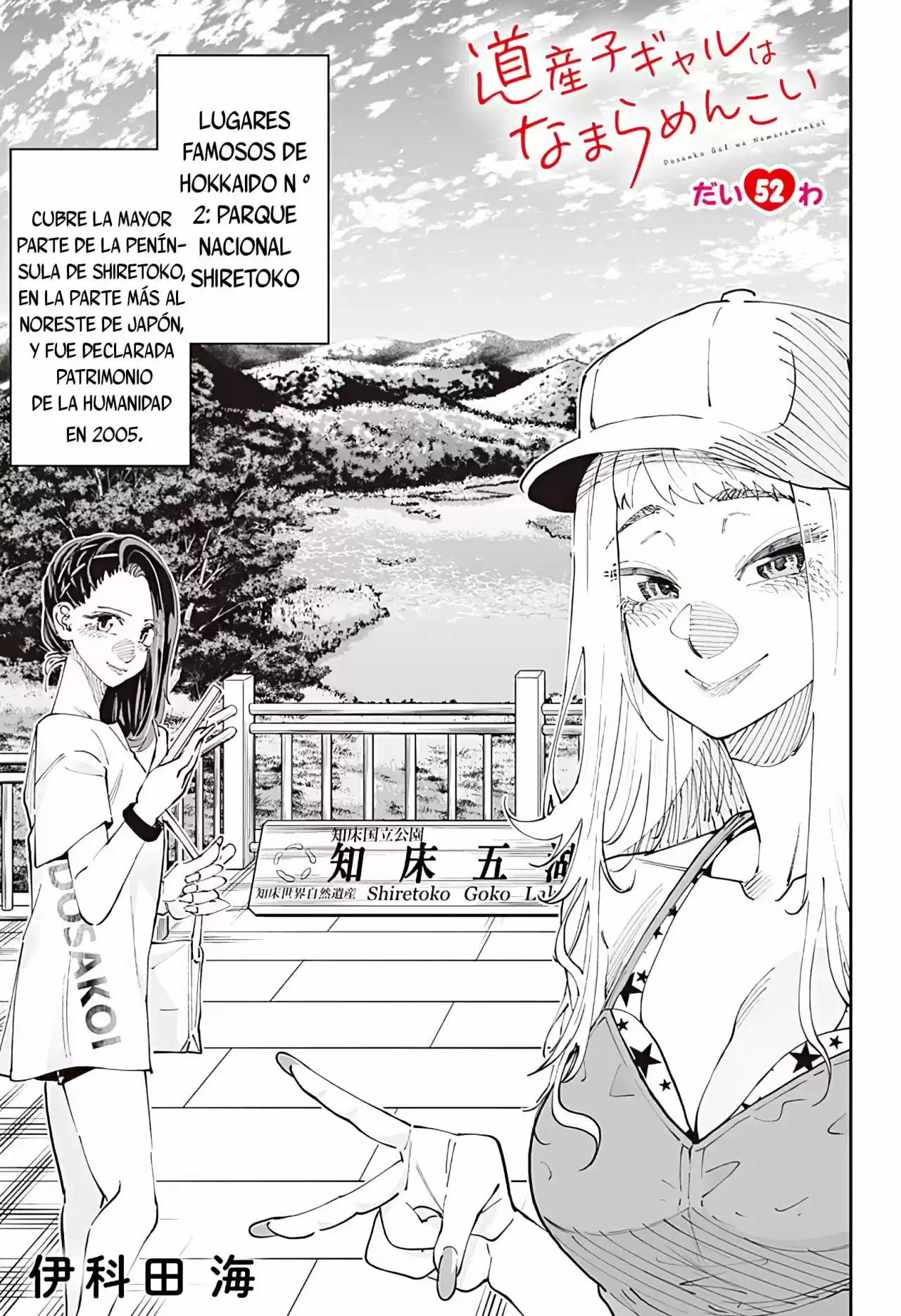Dosanko Gyaru Is Mega Cute - Capítulo 52 - Página 3 - LectorTMOo