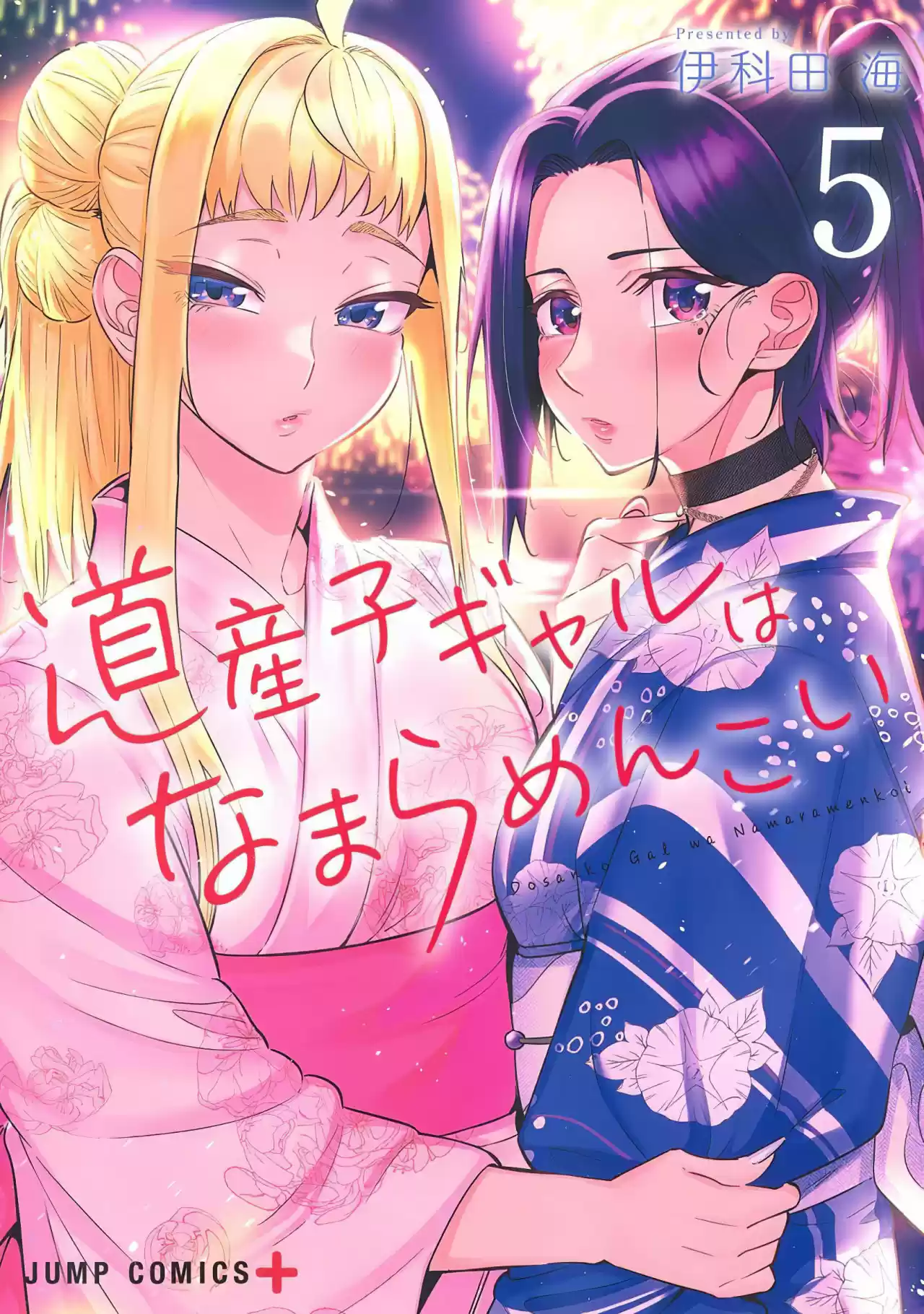 Dosanko Gyaru Is Mega Cute - Capítulo 55 - Página 1 - LectorTMOo