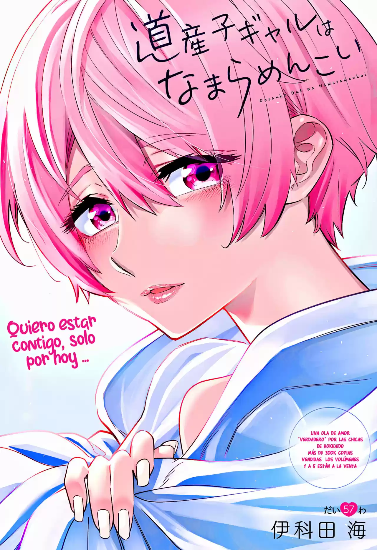 Dosanko Gyaru Is Mega Cute - Capítulo 57 - Página 2 - LectorTMOo
