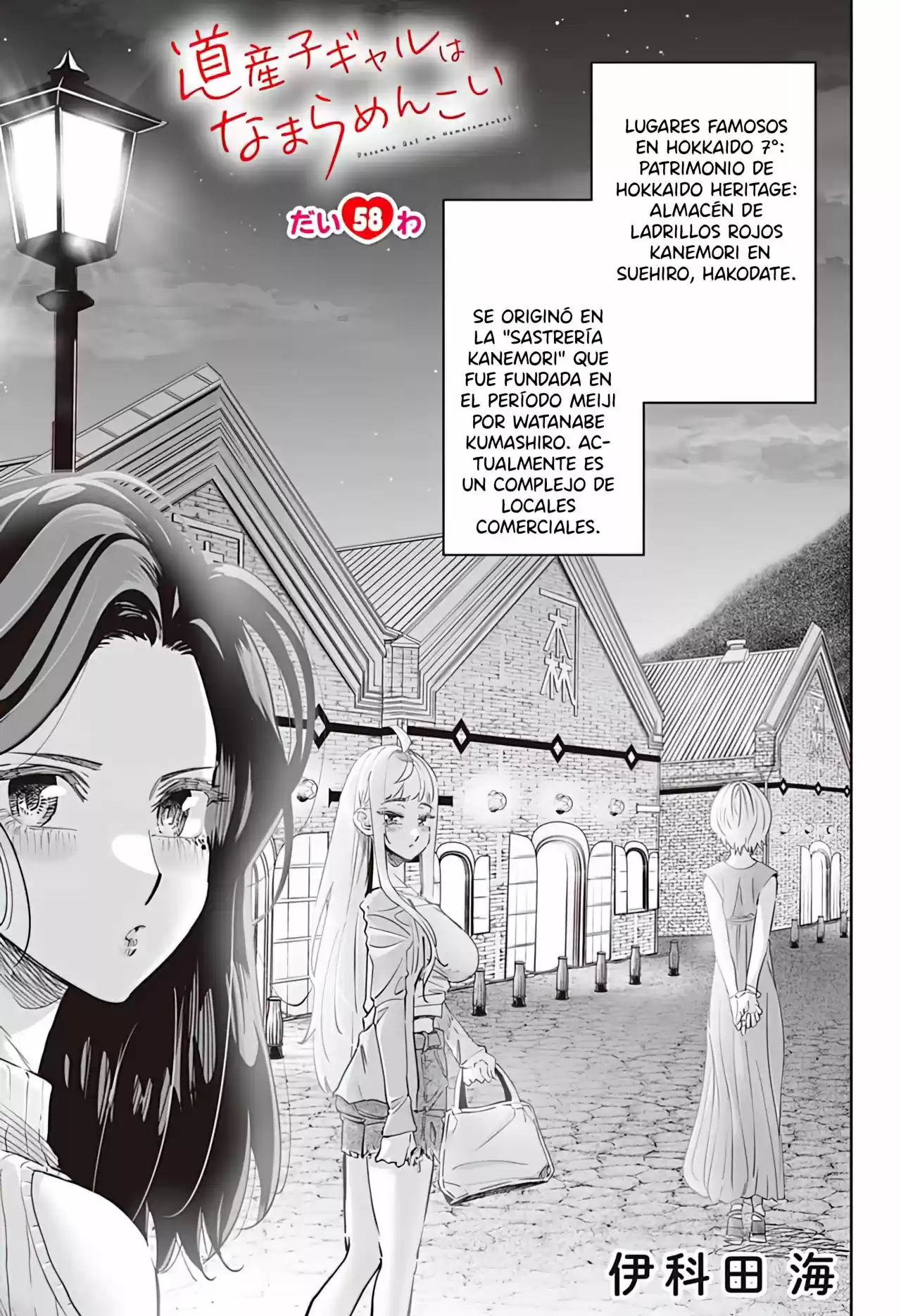Dosanko Gyaru Is Mega Cute - Capítulo 58 - Página 2 - LectorTMOo
