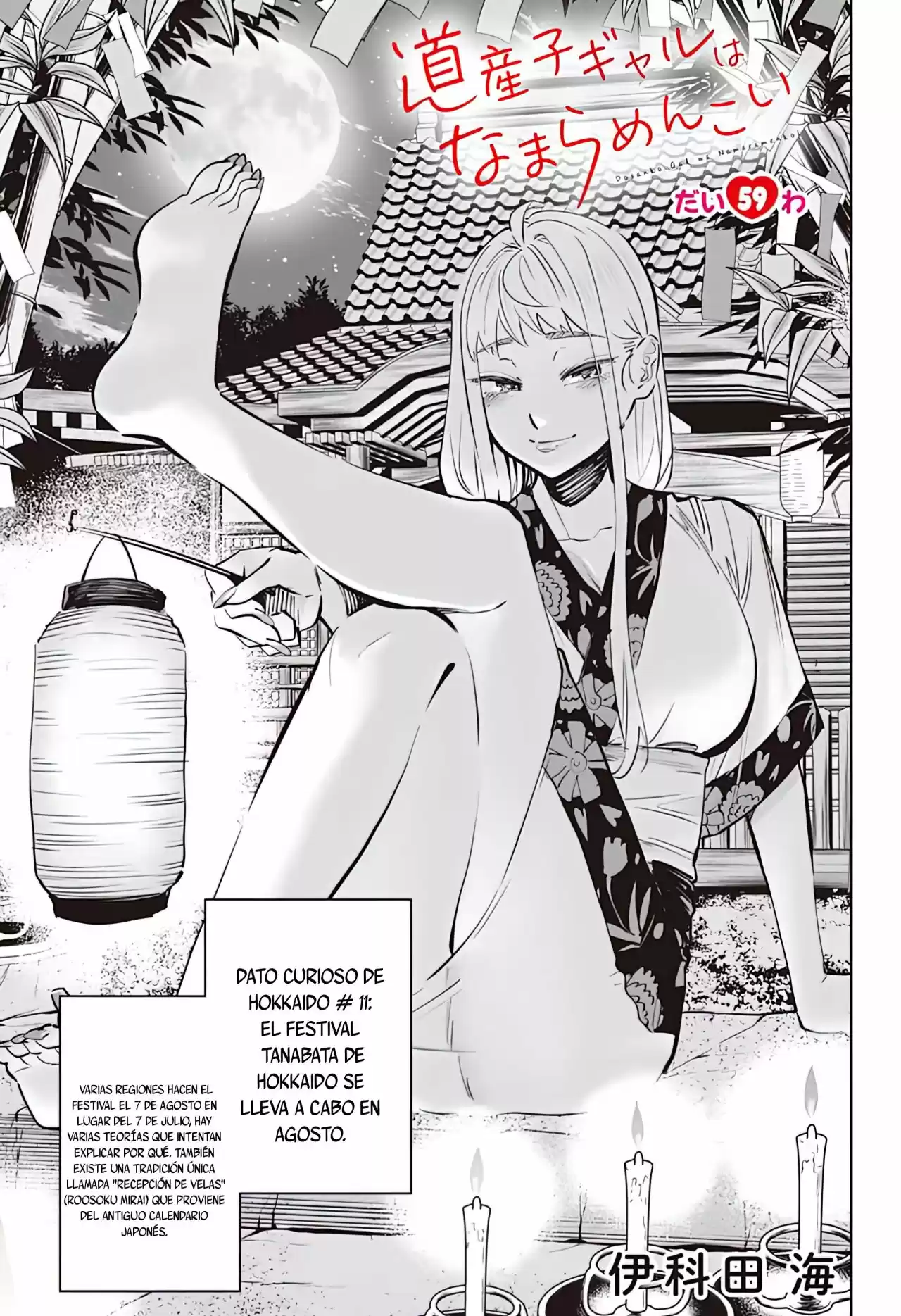 Dosanko Gyaru Is Mega Cute - Capítulo 59 - Página 2 - LectorTMOo