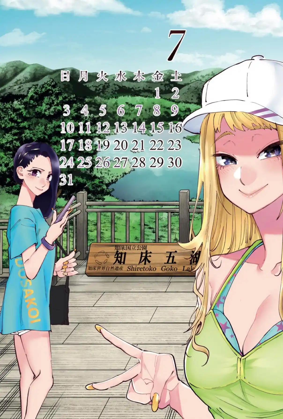 Dosanko Gyaru Is Mega Cute - Capítulo 68.5 - Página 8 - LectorTMOo