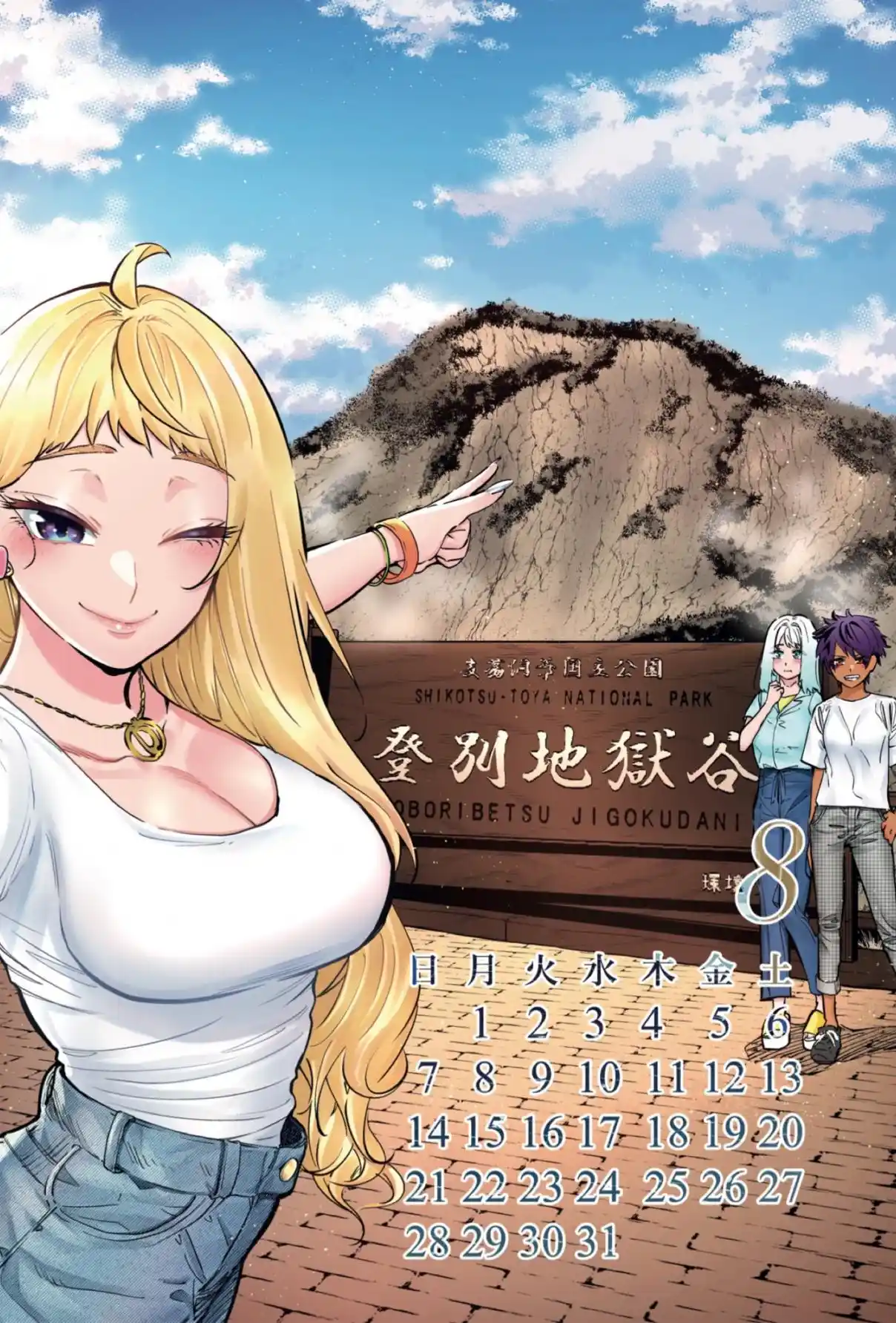 Dosanko Gyaru Is Mega Cute - Capítulo 68.5 - Página 9 - LectorTMOo
