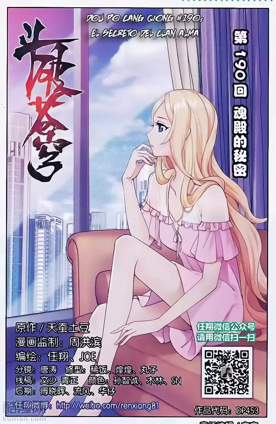 Dou Po Cang Qiong (Novela) - Capítulo 190 - Página 2 - LectorTMOo