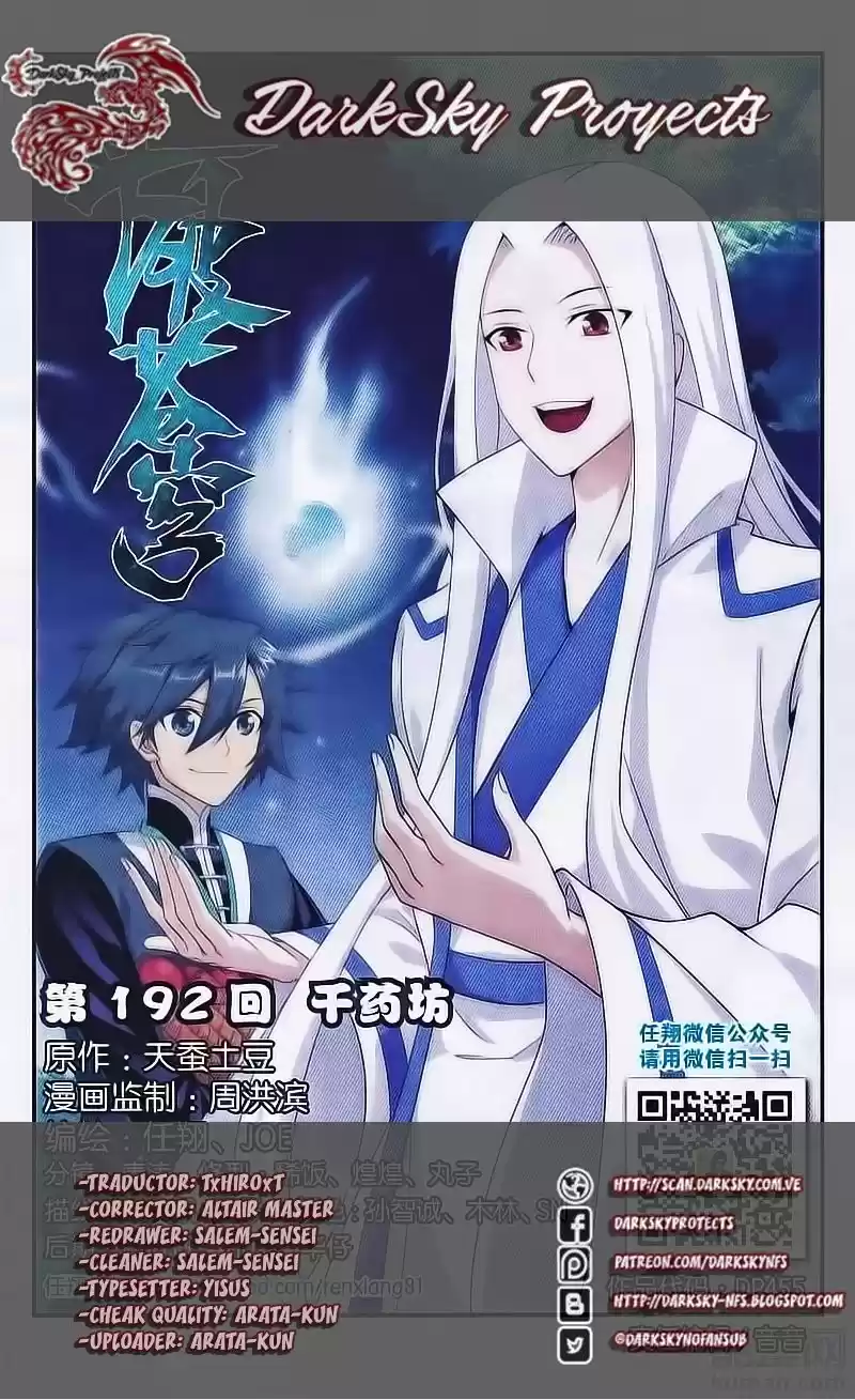 Dou Po Cang Qiong (Novela) - Capítulo 192 - Página 1 - LectorTMOo