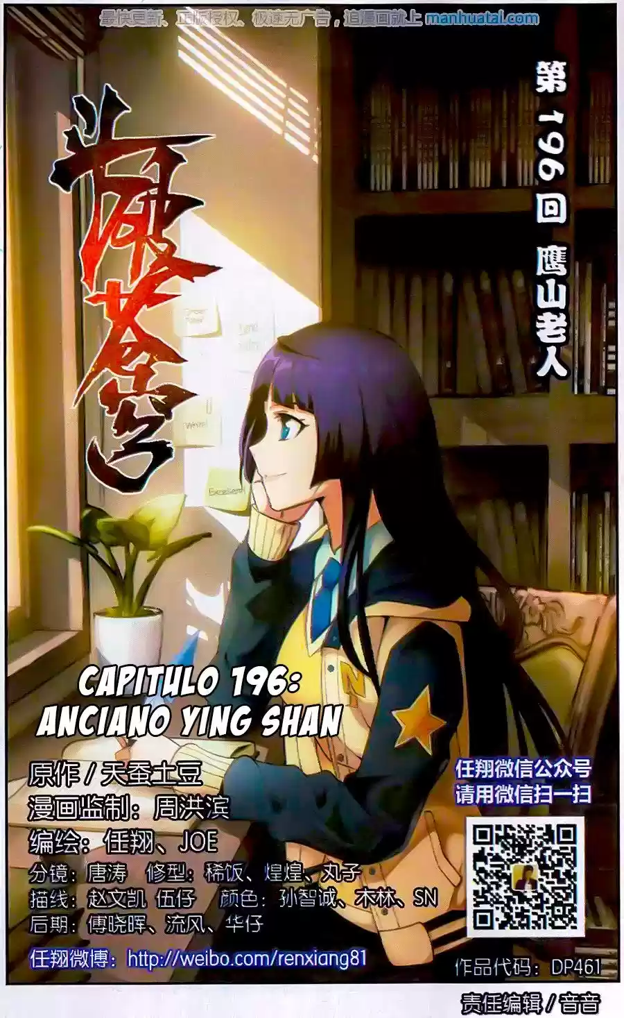 Dou Po Cang Qiong (Novela) - Capítulo 196 - Página 2 - LectorTMOo
