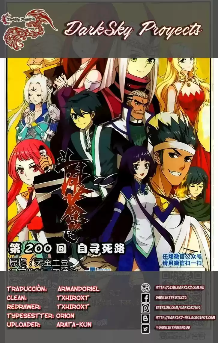 Dou Po Cang Qiong (Novela) - Capítulo 200 - Página 23 - LectorTMOo