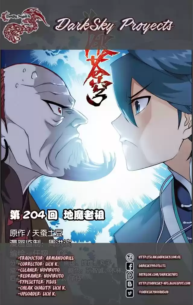 Dou Po Cang Qiong (Novela) - Capítulo 204 - Página 1 - LectorTMOo