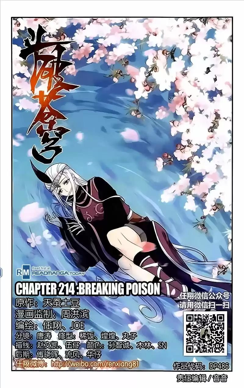 Dou Po Cang Qiong (Novela) - Capítulo 214 - Página 1 - LectorTMOo