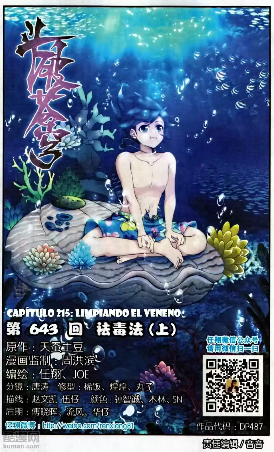 Dou Po Cang Qiong (Novela) - Capítulo 215.10 - Página 1 - LectorTMOo