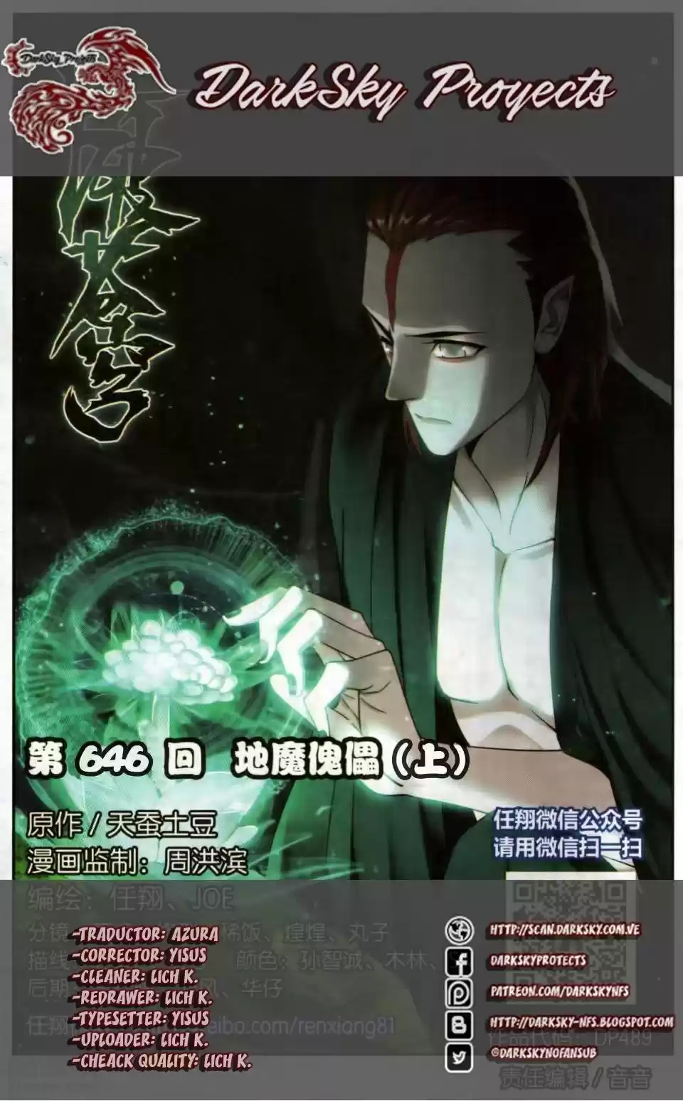 Dou Po Cang Qiong (Novela) - Capítulo 216 - Página 1 - LectorTMOo