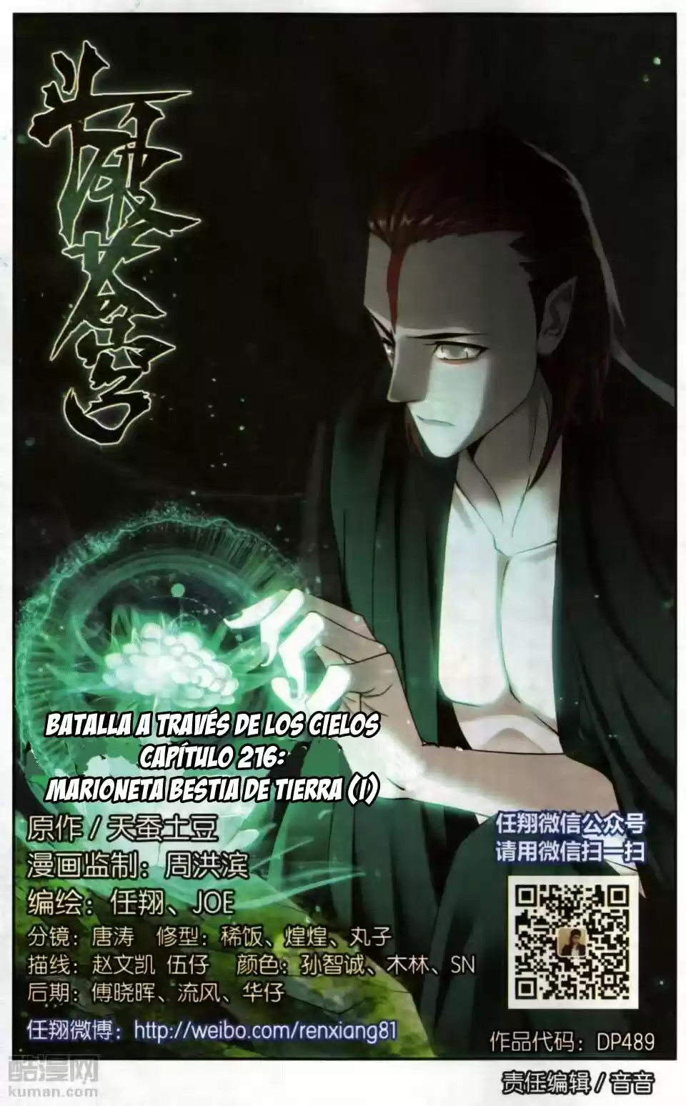 Dou Po Cang Qiong (Novela) - Capítulo 216 - Página 2 - LectorTMOo