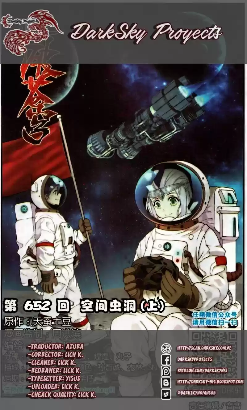 Dou Po Cang Qiong (Novela) - Capítulo 218 - Página 24 - LectorTMOo