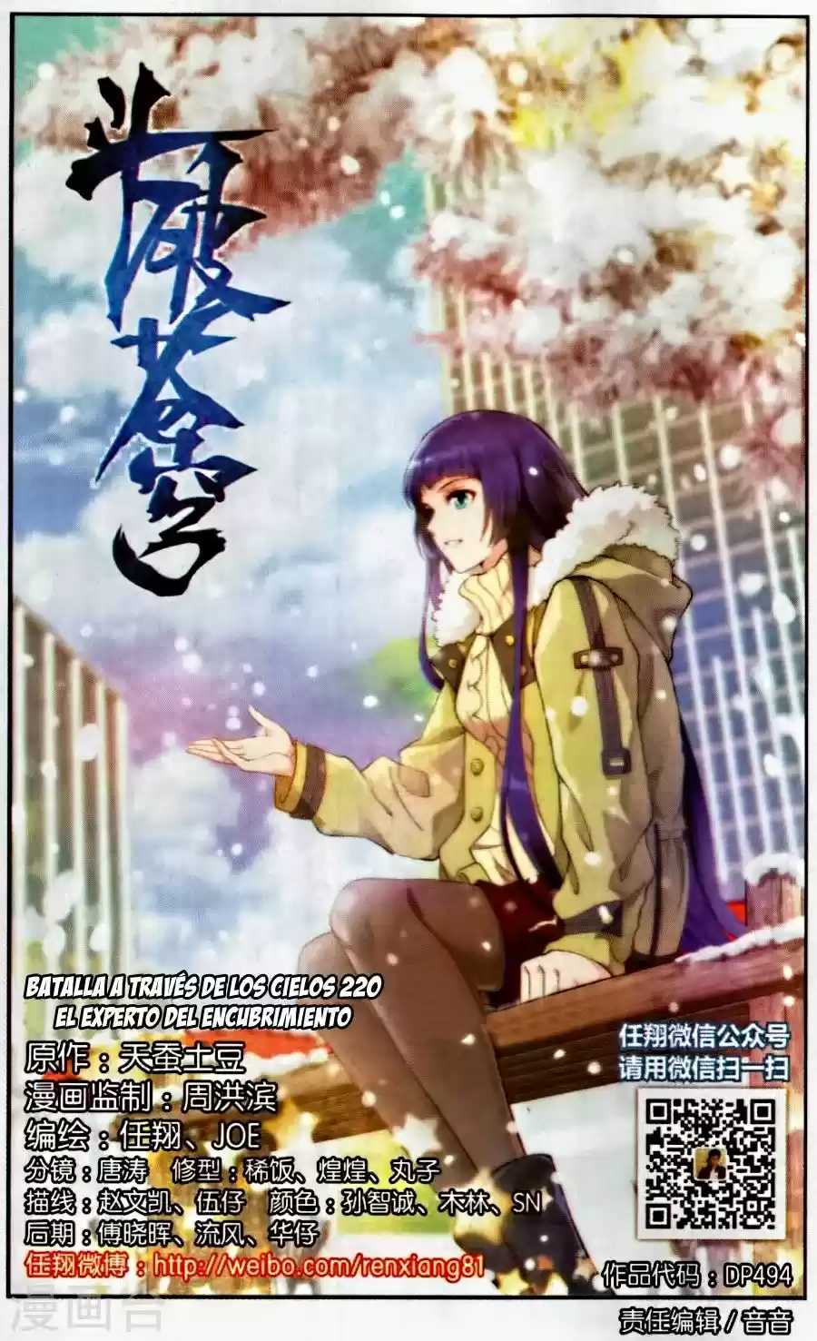 Dou Po Cang Qiong (Novela) - Capítulo 220 - Página 2 - LectorTMOo