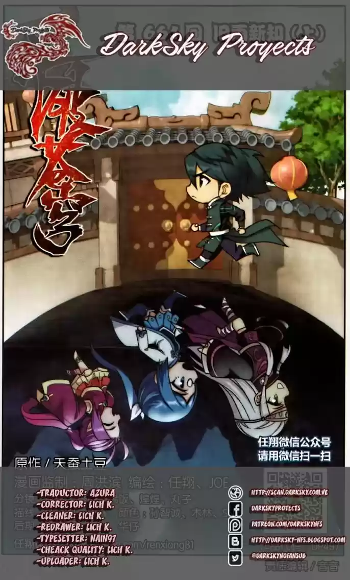 Dou Po Cang Qiong (Novela) - Capítulo 221 - Página 24 - LectorTMOo