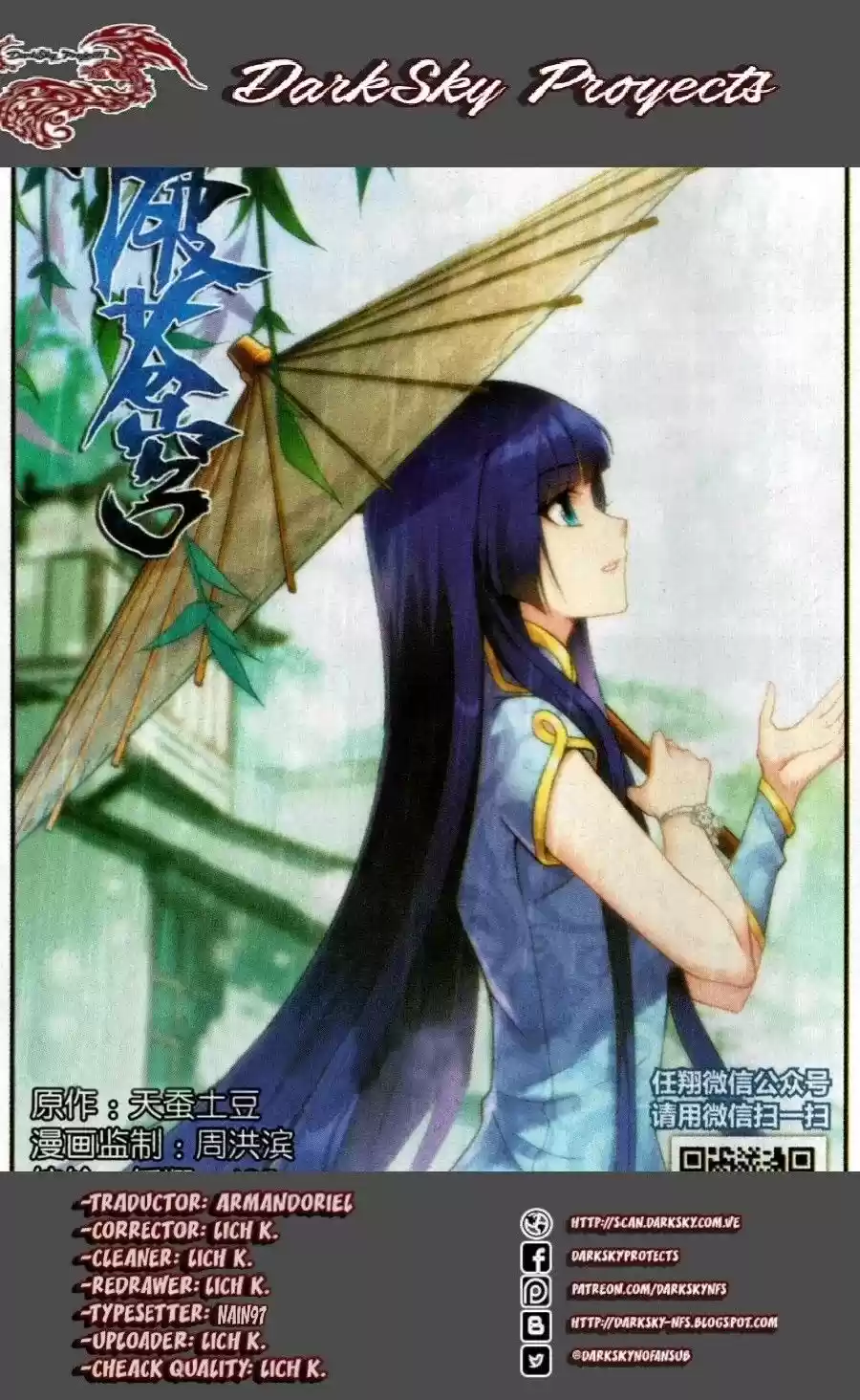 Dou Po Cang Qiong (Novela) - Capítulo 222 - Página 25 - LectorTMOo