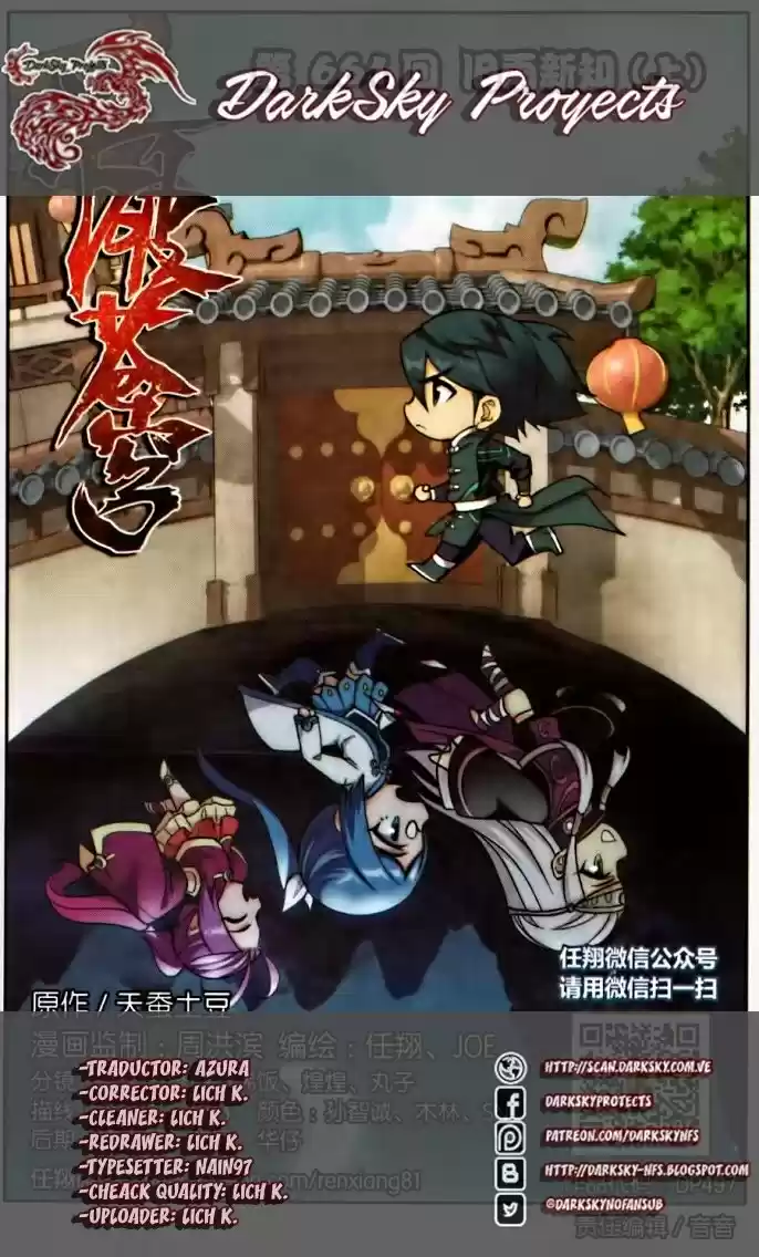 Dou Po Cang Qiong (Novela) - Capítulo 228 - Página 1 - LectorTMOo