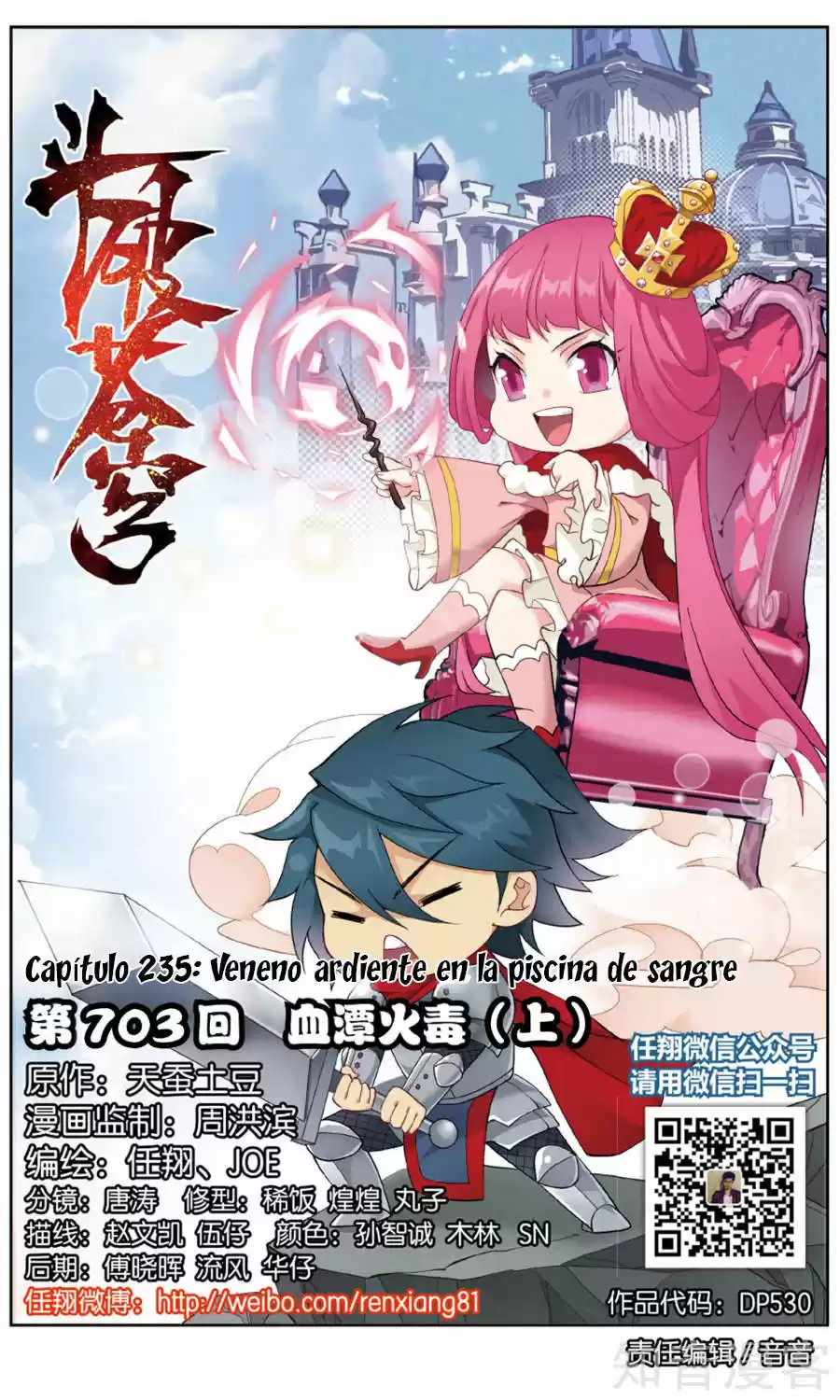 Dou Po Cang Qiong (Novela) - Capítulo 235 - Página 2 - LectorTMOo