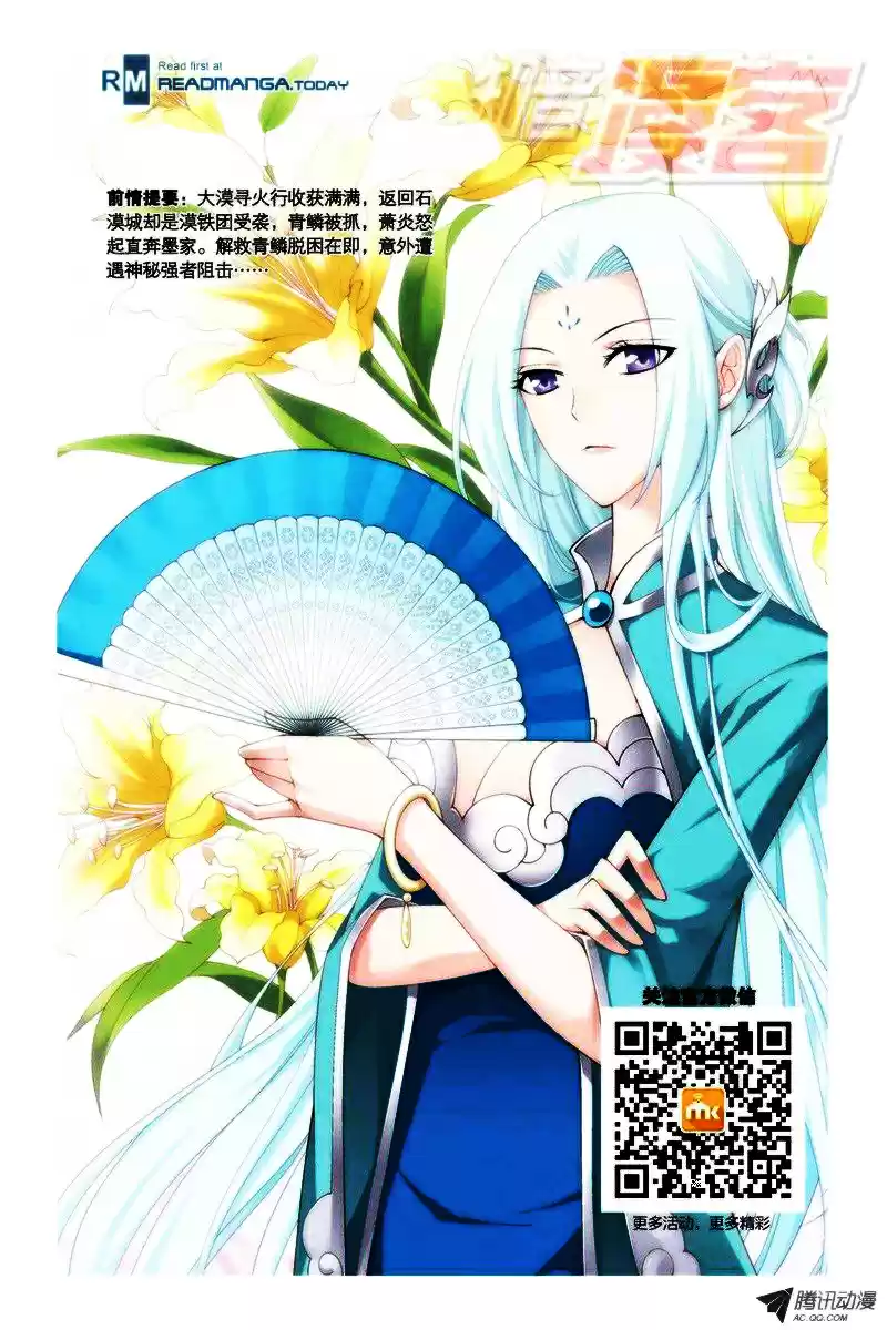 Dou Po Cang Qiong (Novela) - Capítulo 56 - Página 2 - LectorTMOo