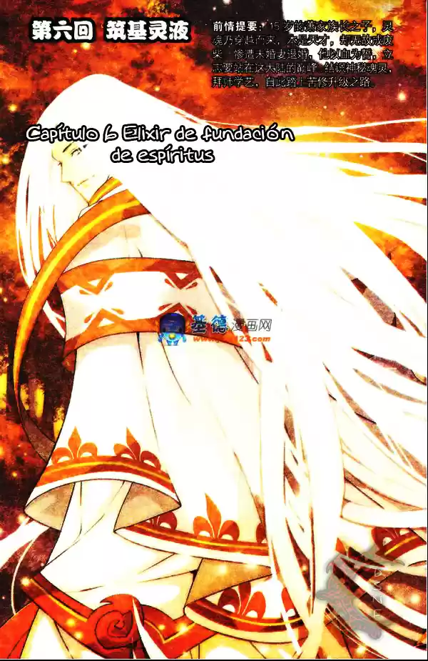 Dou Po Cang Qiong (Novela) - Capítulo 6 - Página 4 - LectorTMOo
