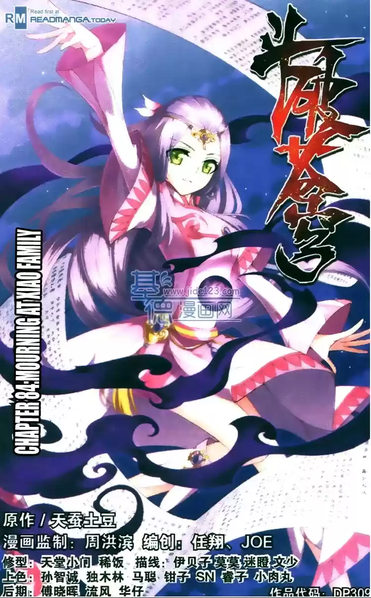 Dou Po Cang Qiong (Novela) - Capítulo 84 - Página 3 - LectorTMOo