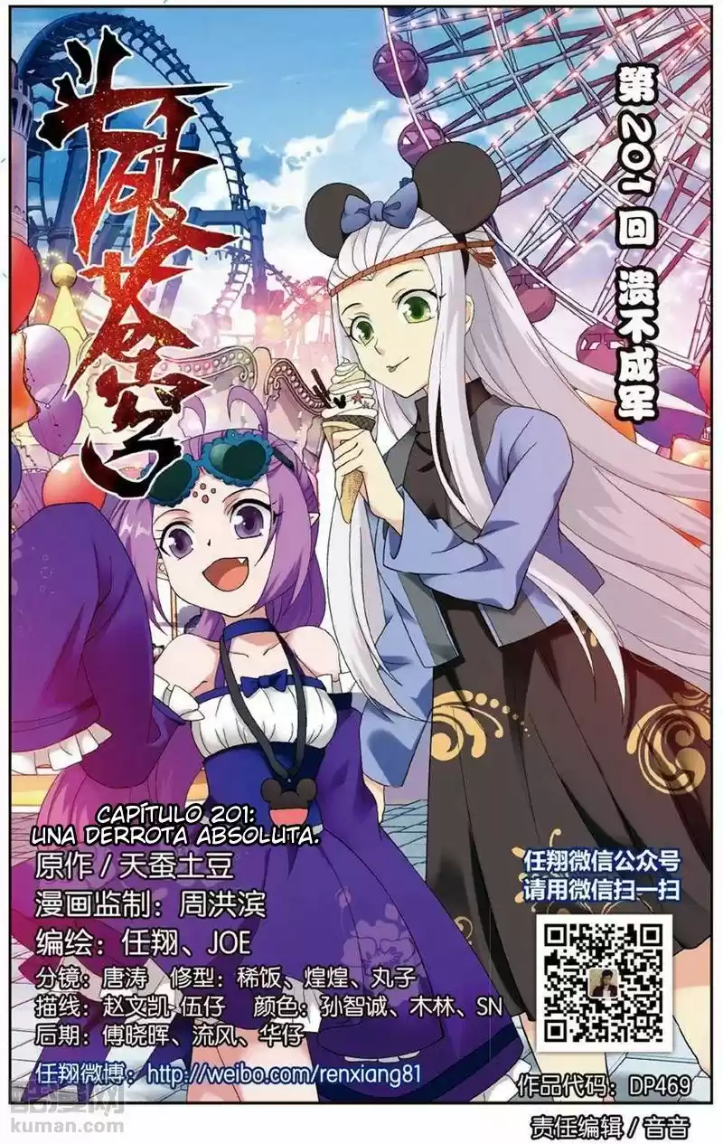 Dou Po Cang Qiong - Capítulo 201 - Página 2 - LectorTMOo