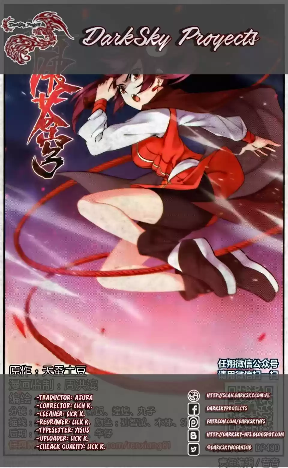 Dou Po Cang Qiong - Capítulo 217 - Página 25 - LectorTMOo