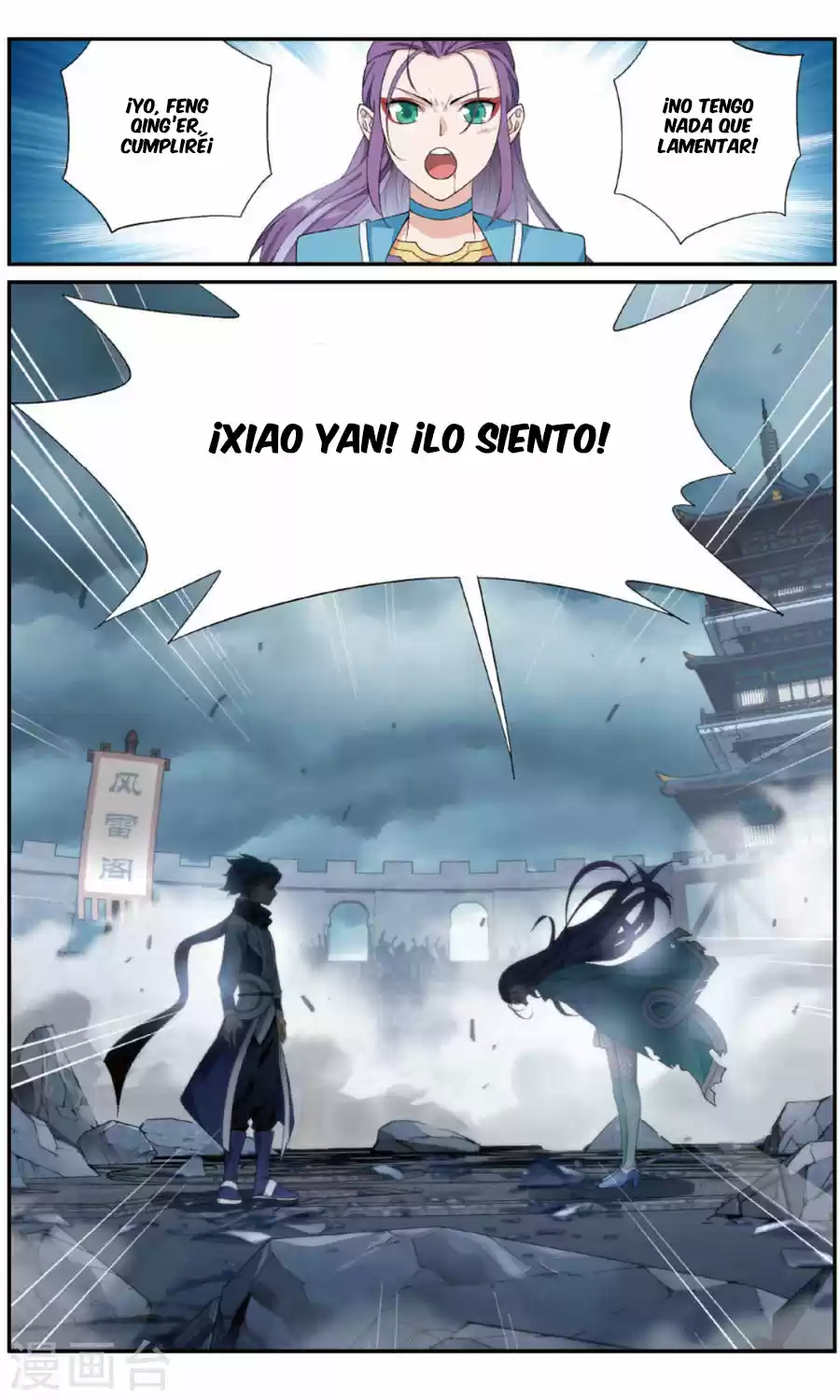 Dou Po Cang Qiong - Capítulo 241 - Página 22 - LectorTMOo