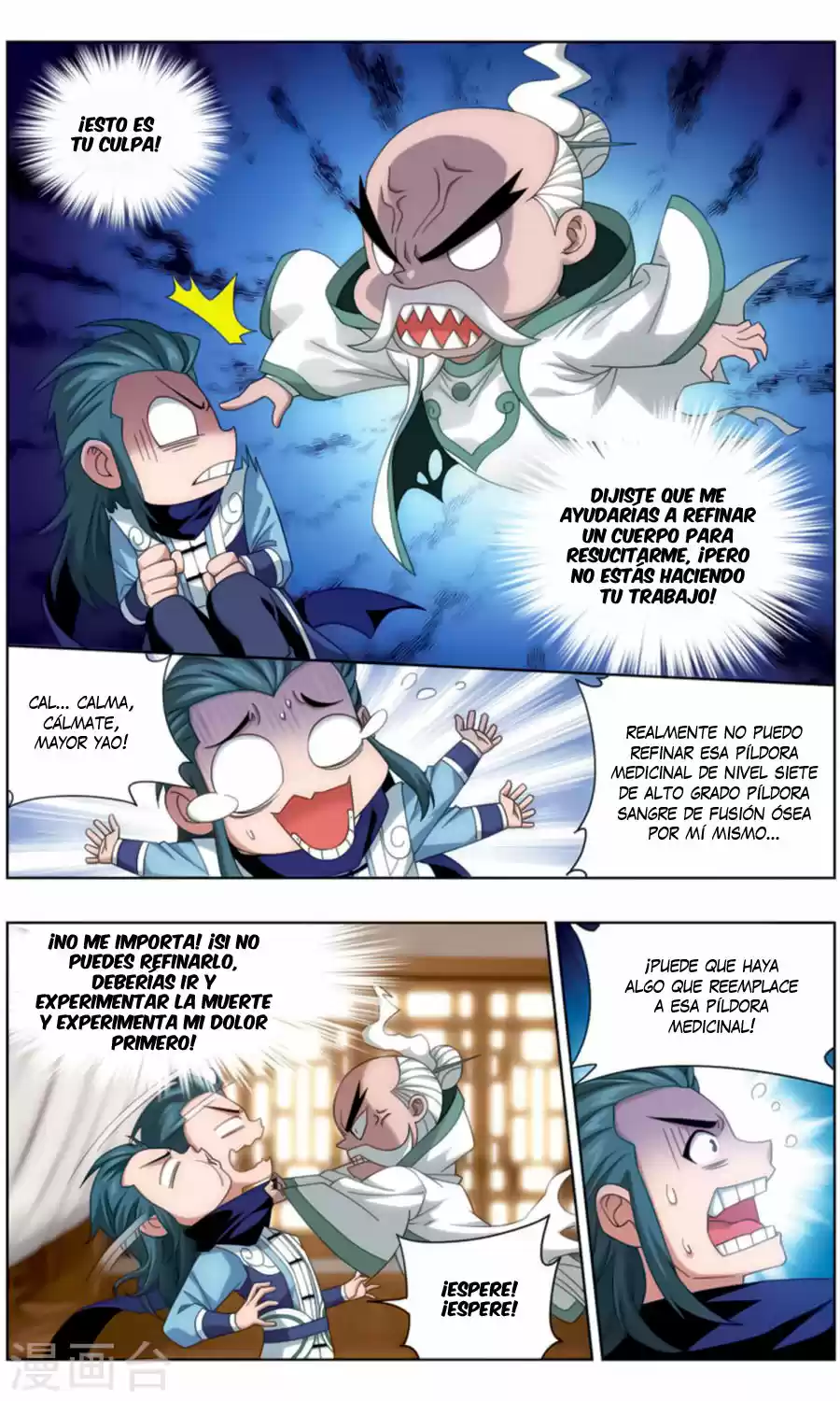Dou Po Cang Qiong - Capítulo 246 - Página 16 - LectorTMOo