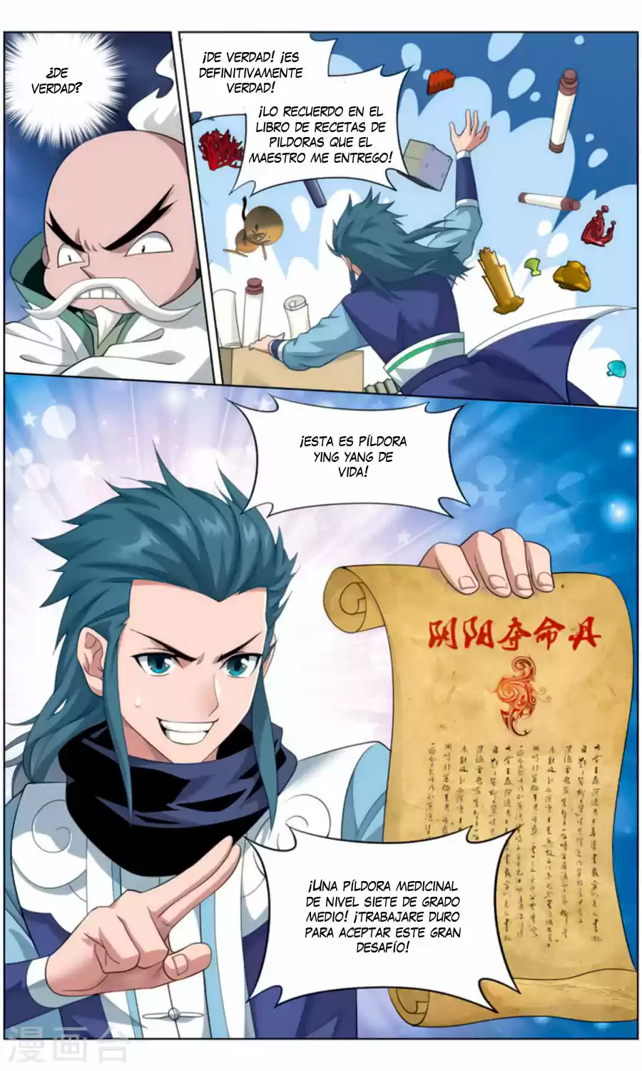 Dou Po Cang Qiong - Capítulo 246 - Página 17 - LectorTMOo