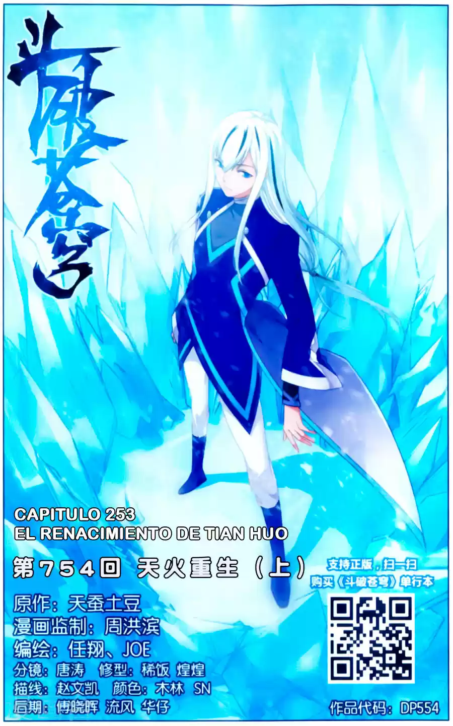 Dou Po Cang Qiong - Capítulo 253 - Página 4 - LectorTMOo
