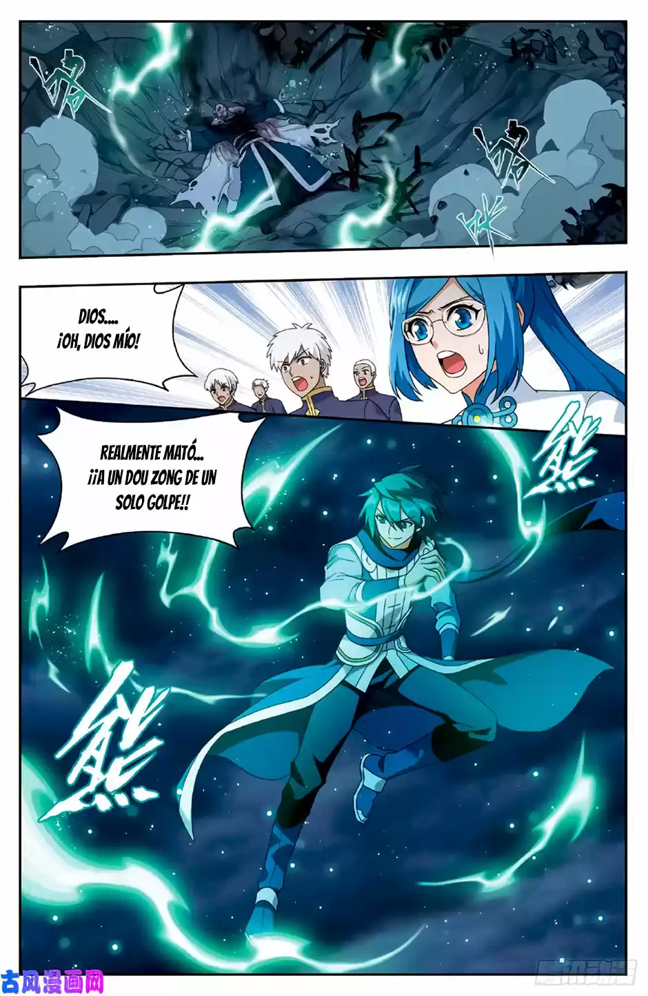 Dou Po Cang Qiong - Capítulo 259 - Página 5 - LectorTMOo