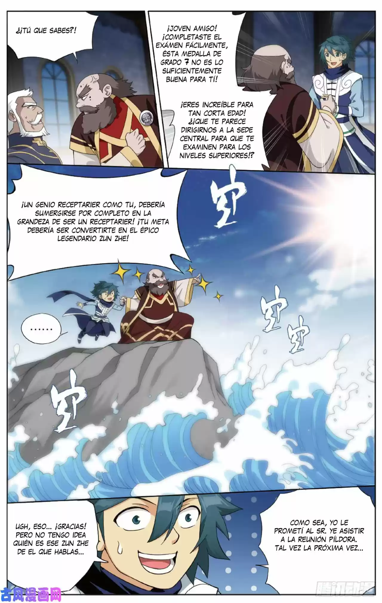Dou Po Cang Qiong - Capítulo 266 - Página 17 - LectorTMOo