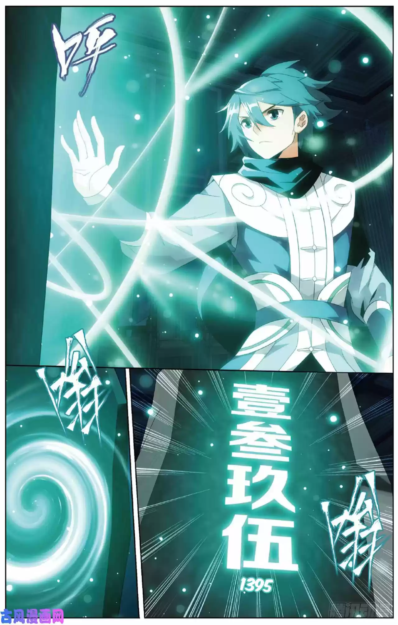 Dou Po Cang Qiong - Capítulo 268 - Página 19 - LectorTMOo