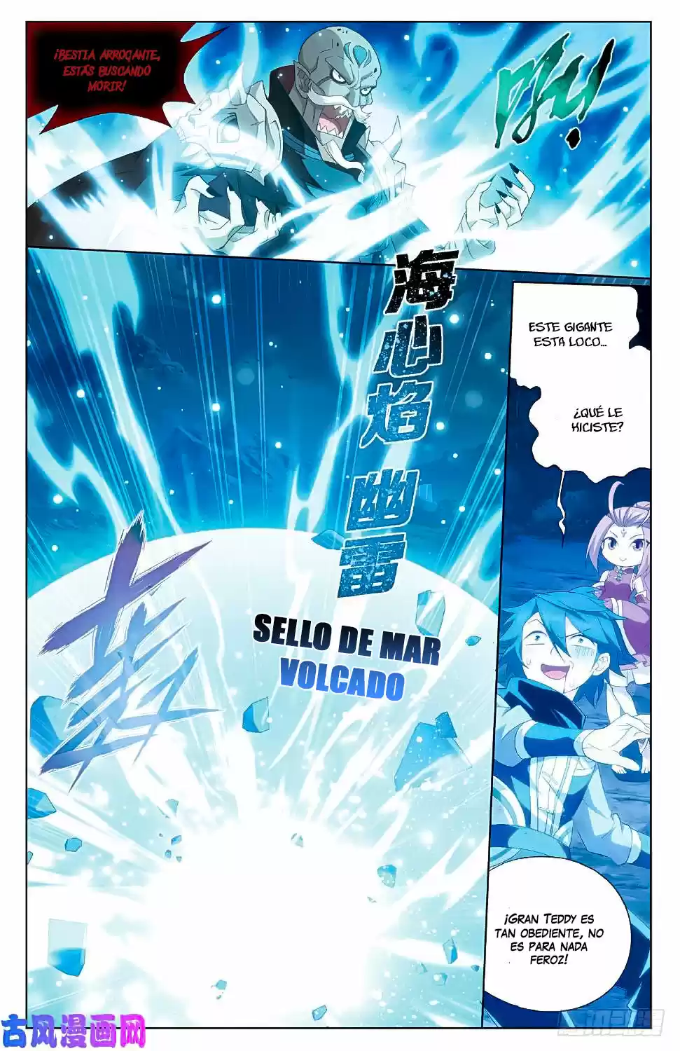 Dou Po Cang Qiong - Capítulo 276 - Página 22 - LectorTMOo