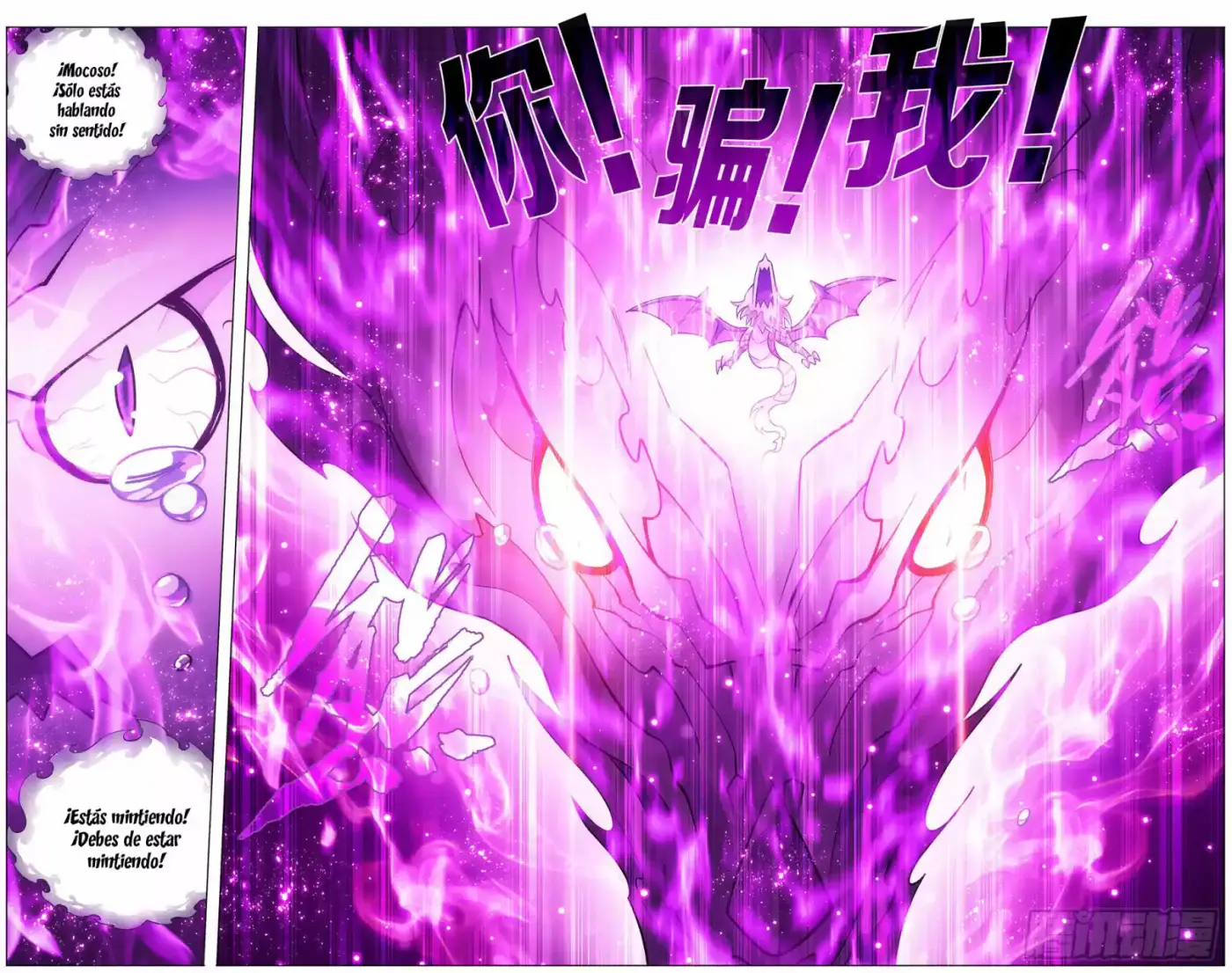 Dou Po Cang Qiong - Capítulo 289 - Página 15 - LectorTMOo