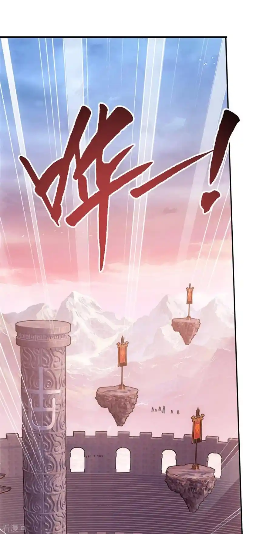 Dou Po Cang Qiong (Novela) - Capítulo 340 - Página 27 - LectorTMOo
