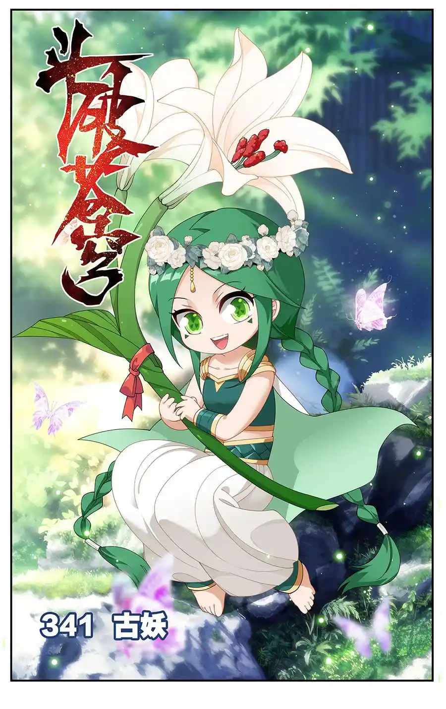 Dou Po Cang Qiong (Novela) - Capítulo 341 - Página 2 - LectorTMOo