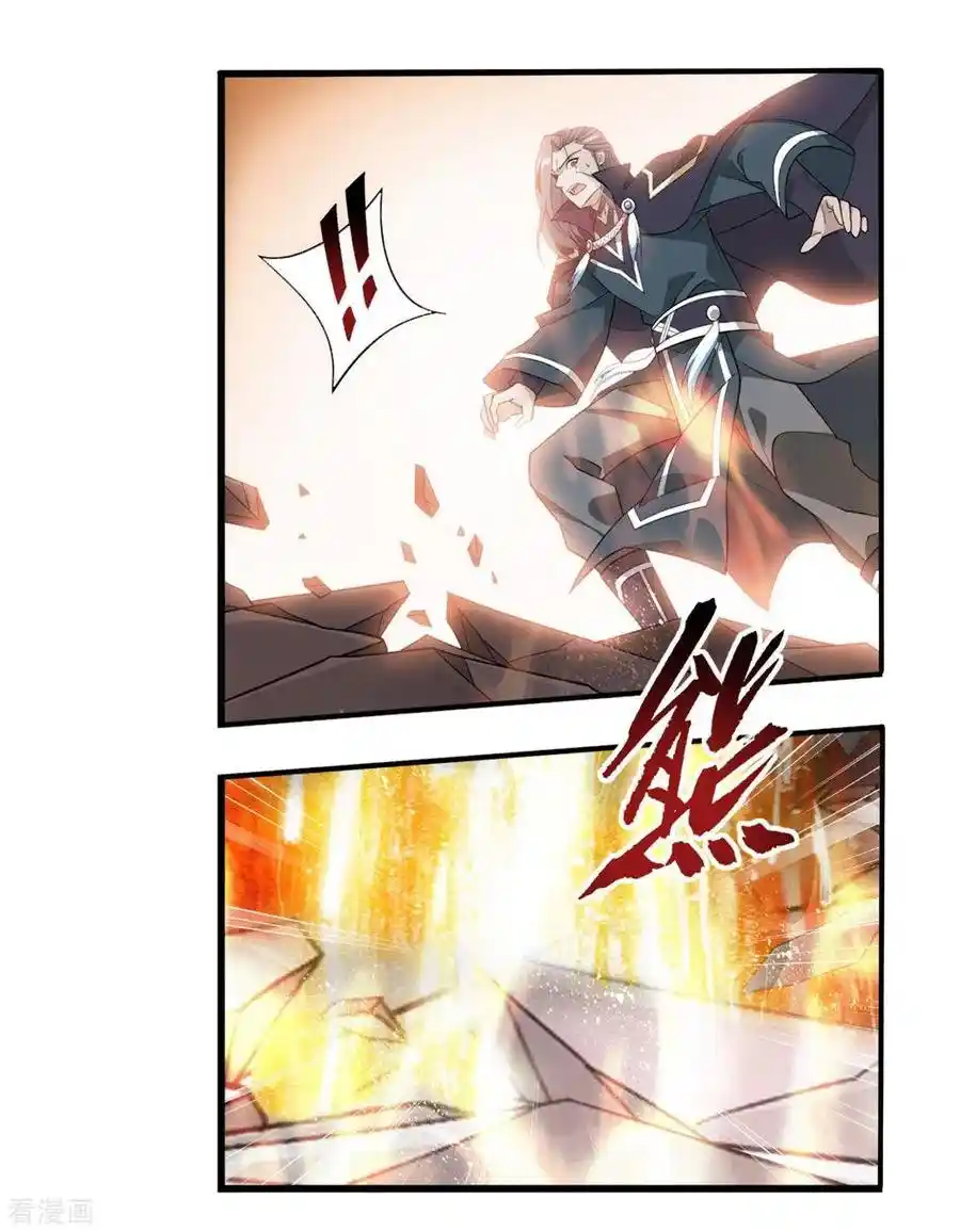 Dou Po Cang Qiong (Novela) - Capítulo 341 - Página 22 - LectorTMOo