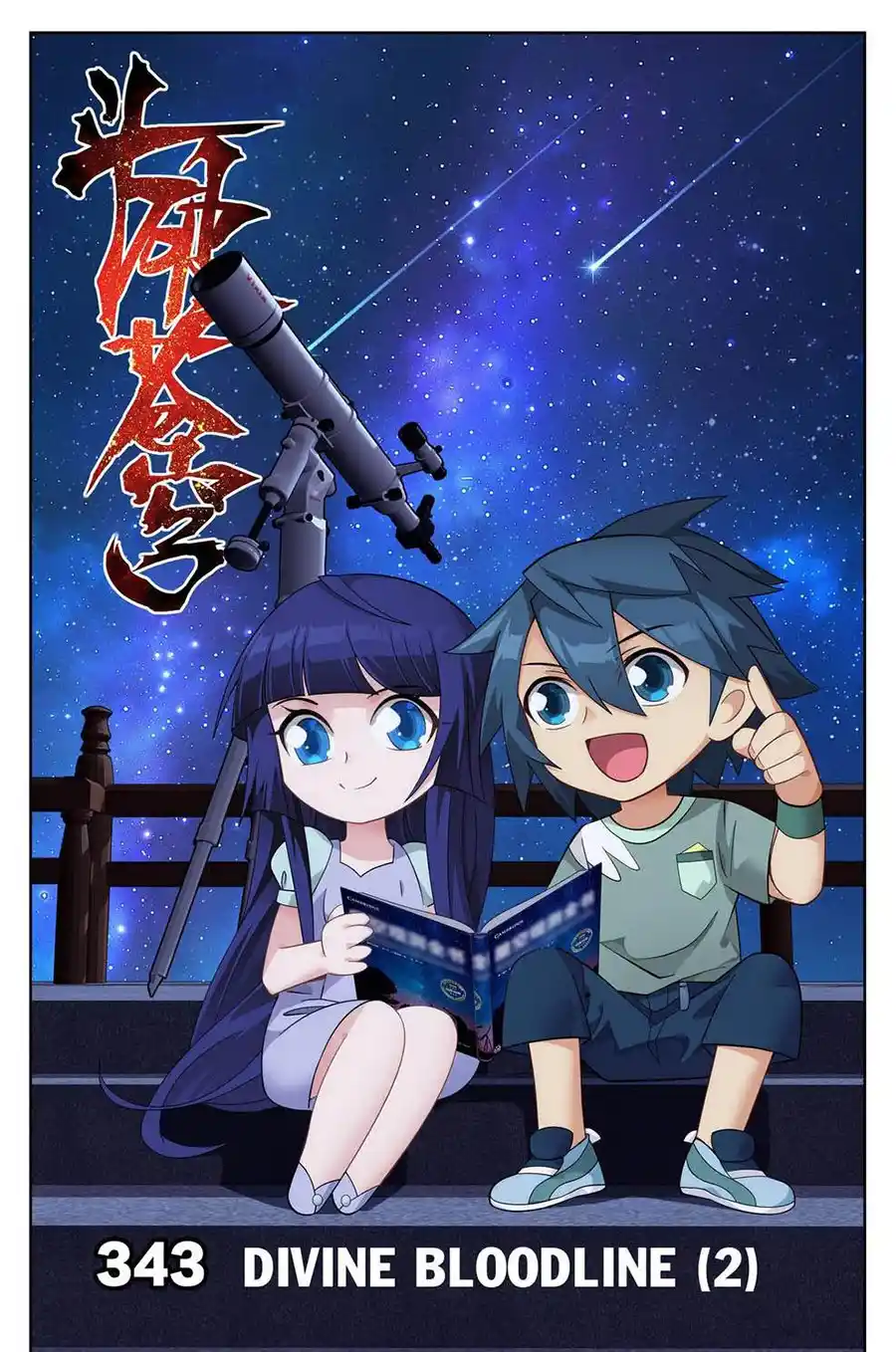 Dou Po Cang Qiong (Novela) - Capítulo 343 - Página 2 - LectorTMOo