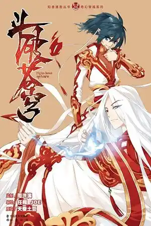 Dou Po Cang Qiong (Novela) - Capítulo 365 - Página 37 - LectorTMOo