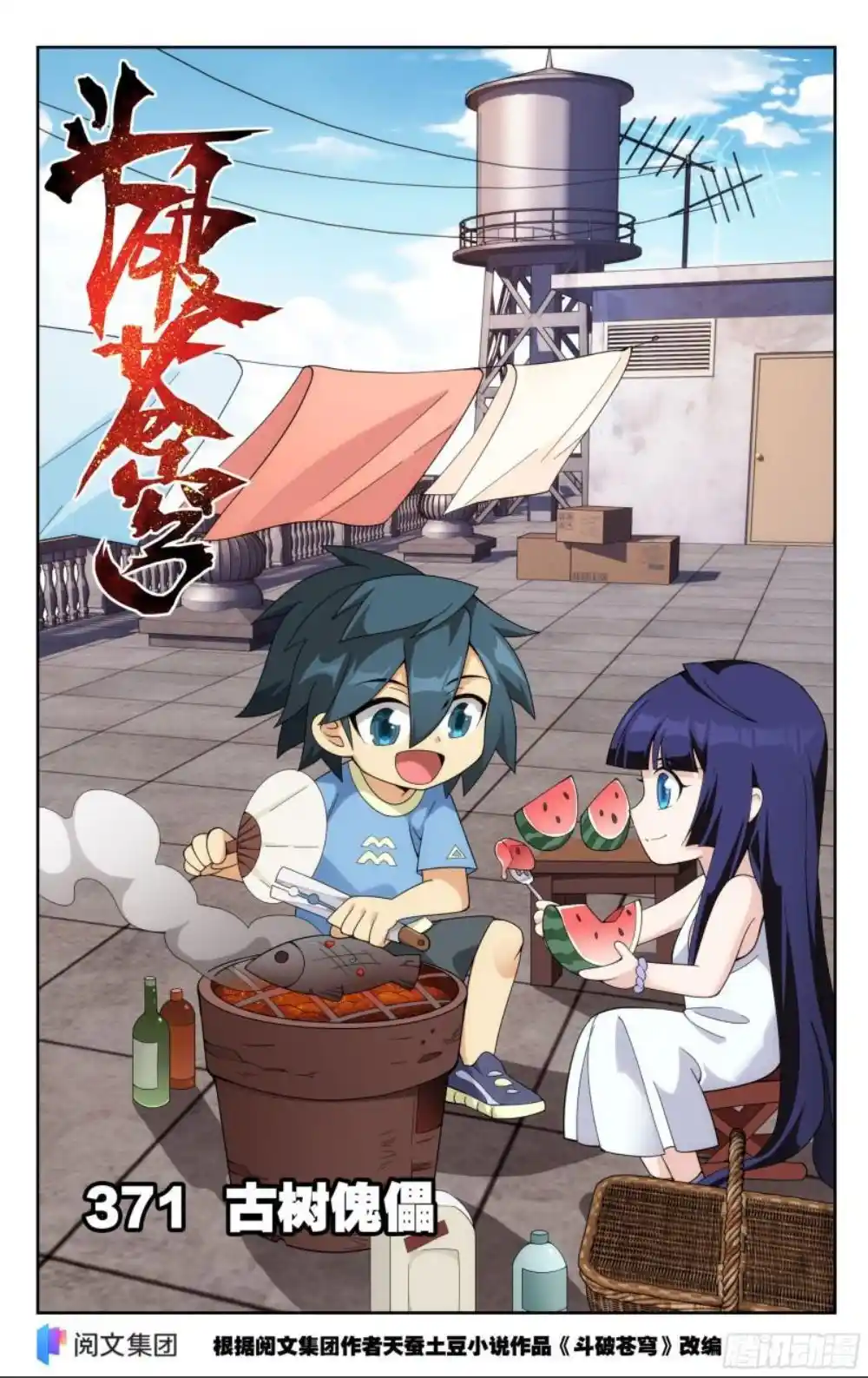 Dou Po Cang Qiong (Novela) - Capítulo 371 - Página 2 - LectorTMOo