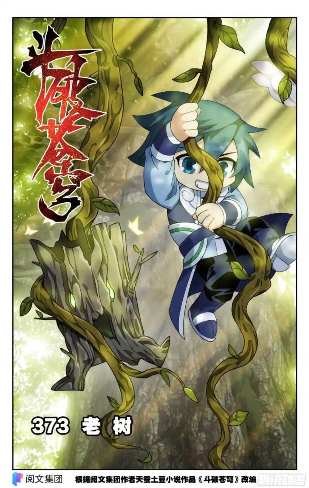 Dou Po Cang Qiong (Novela) - Capítulo 373 - Página 2 - LectorTMOo