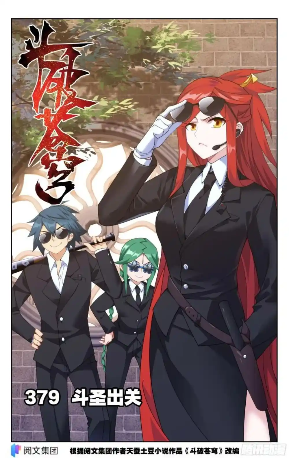 Dou Po Cang Qiong (Novela) - Capítulo 379 - Página 2 - LectorTMOo